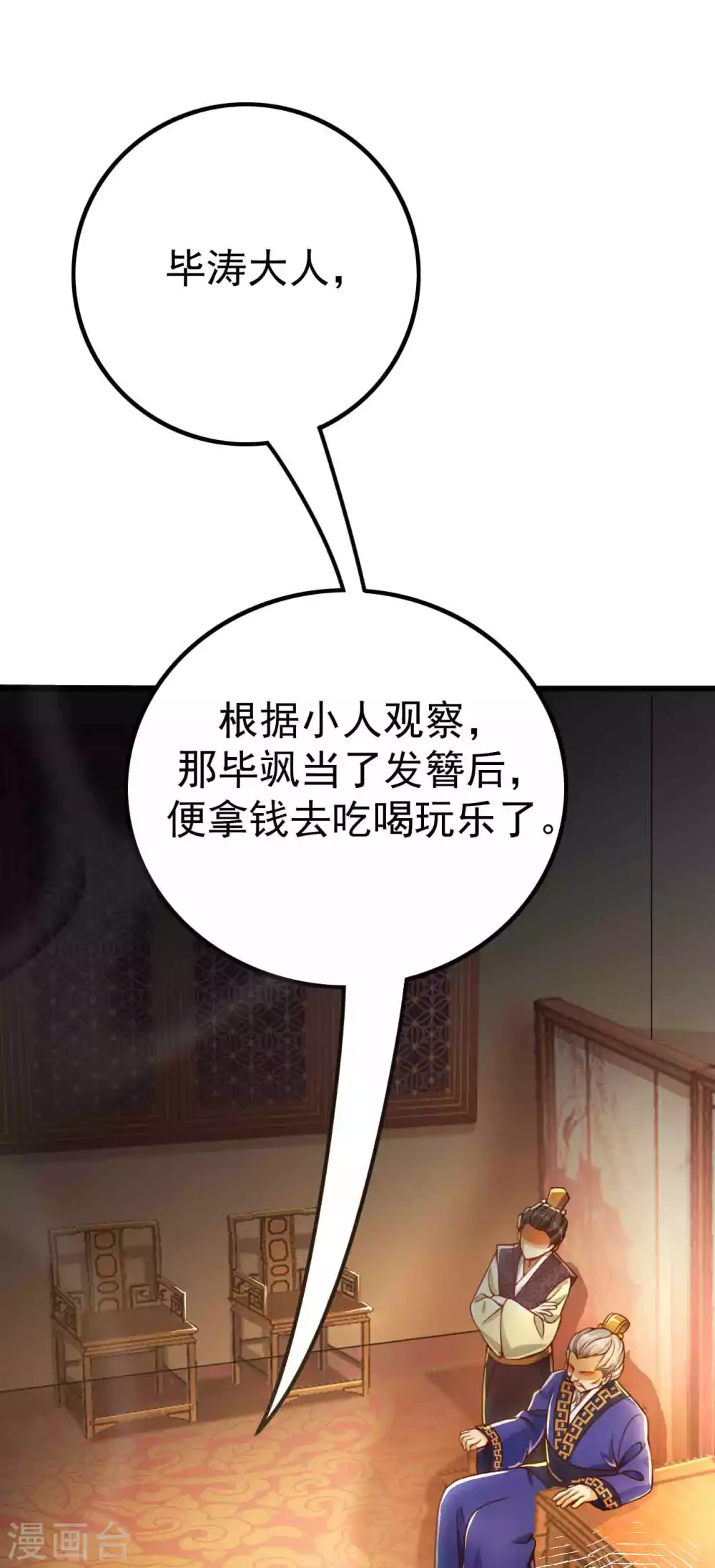 第5话 我有特殊的炼丹技巧-第7话