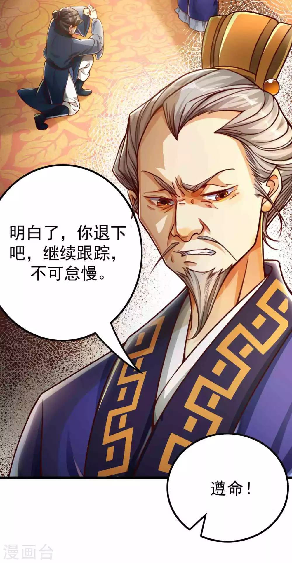 第5话 我有特殊的炼丹技巧-第7话