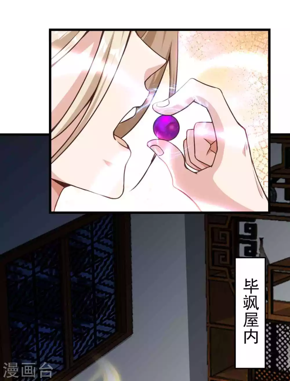 第5话 我有特殊的炼丹技巧-第7话