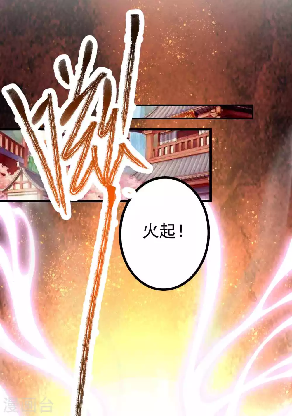第5话 我有特殊的炼丹技巧-第7话