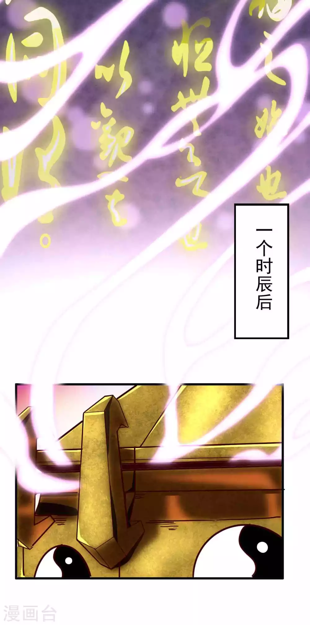 第5话 我有特殊的炼丹技巧-第7话