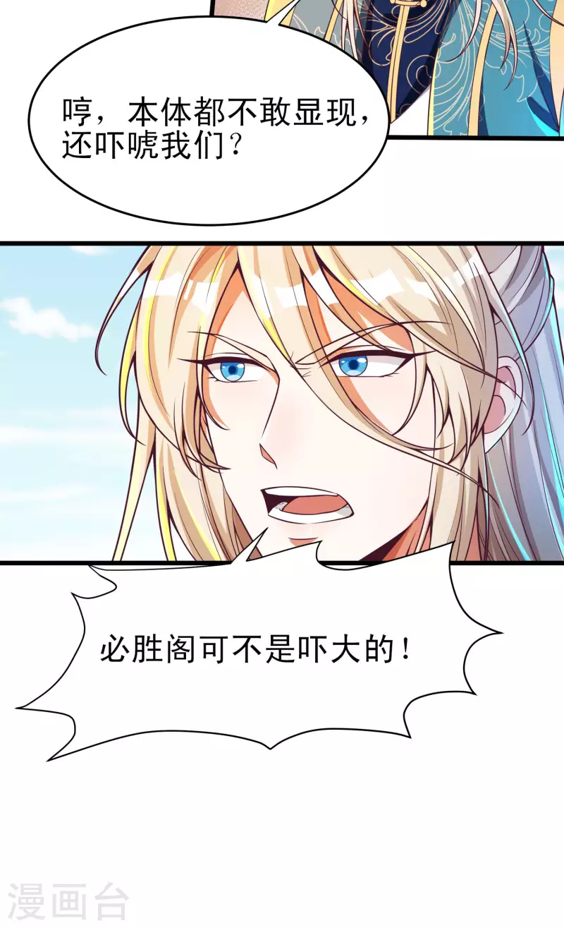 第50话 深不可测的神使-第61话