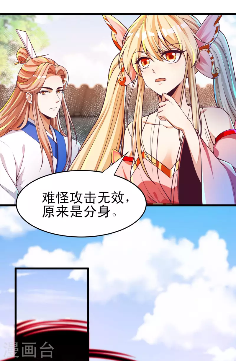 第50话 深不可测的神使-第61话