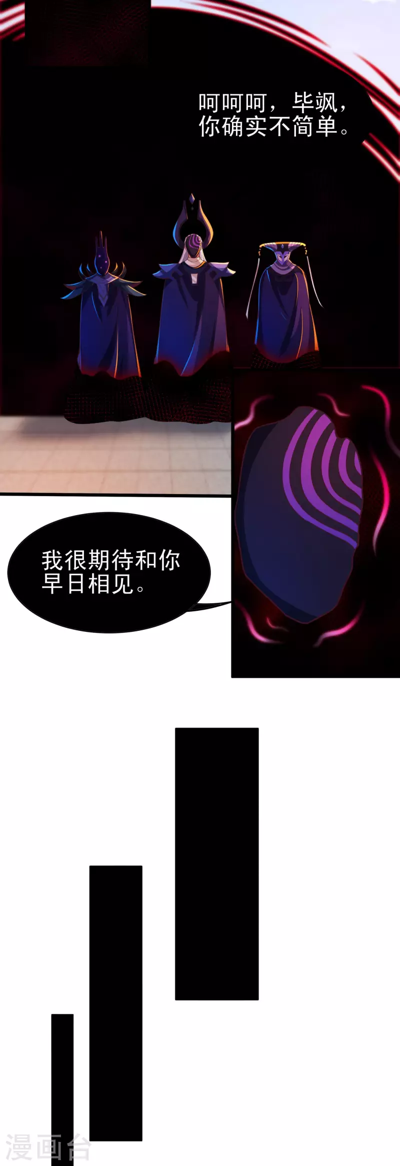 第50话 深不可测的神使-第61话