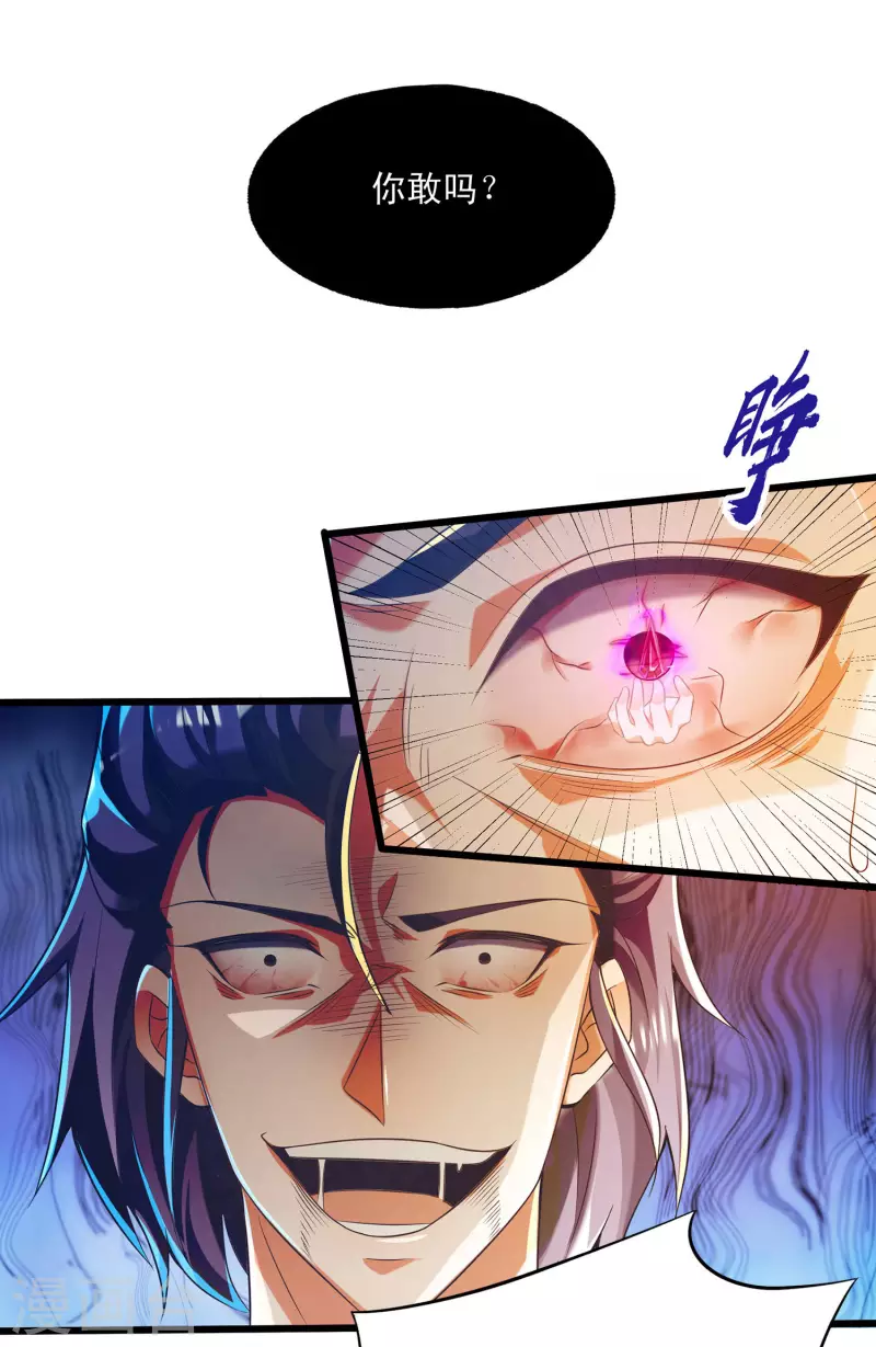 第50话 深不可测的神使-第61话