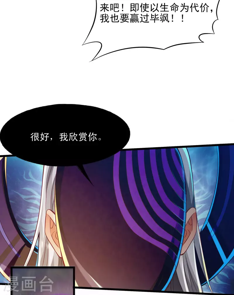 第50话 深不可测的神使-第61话