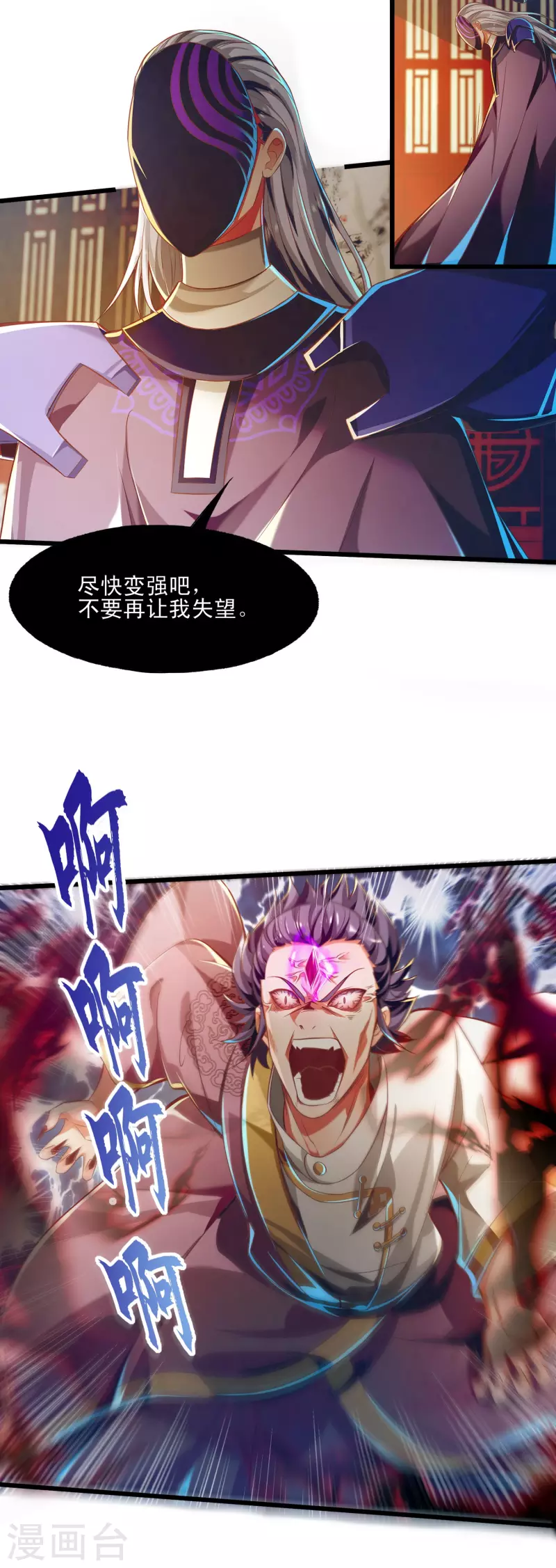 第50话 深不可测的神使-第61话