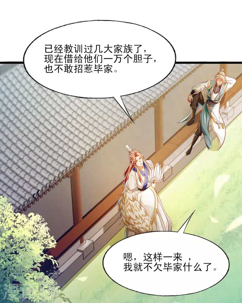 第50话 深不可测的神使-第61话