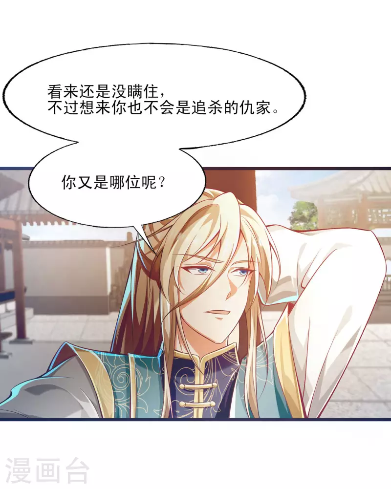 第50话 深不可测的神使-第61话