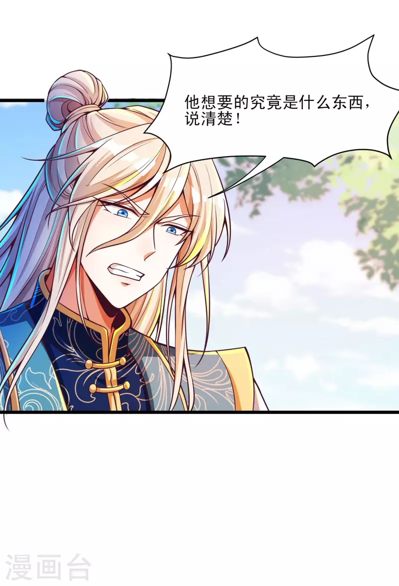 第50话 深不可测的神使-第61话