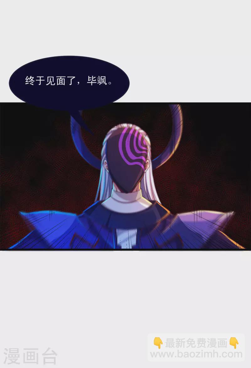 第50话 深不可测的神使-第61话