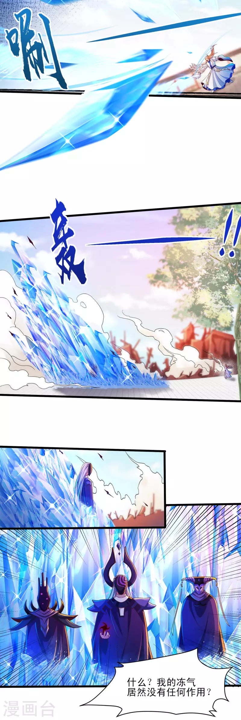第50话 深不可测的神使-第61话