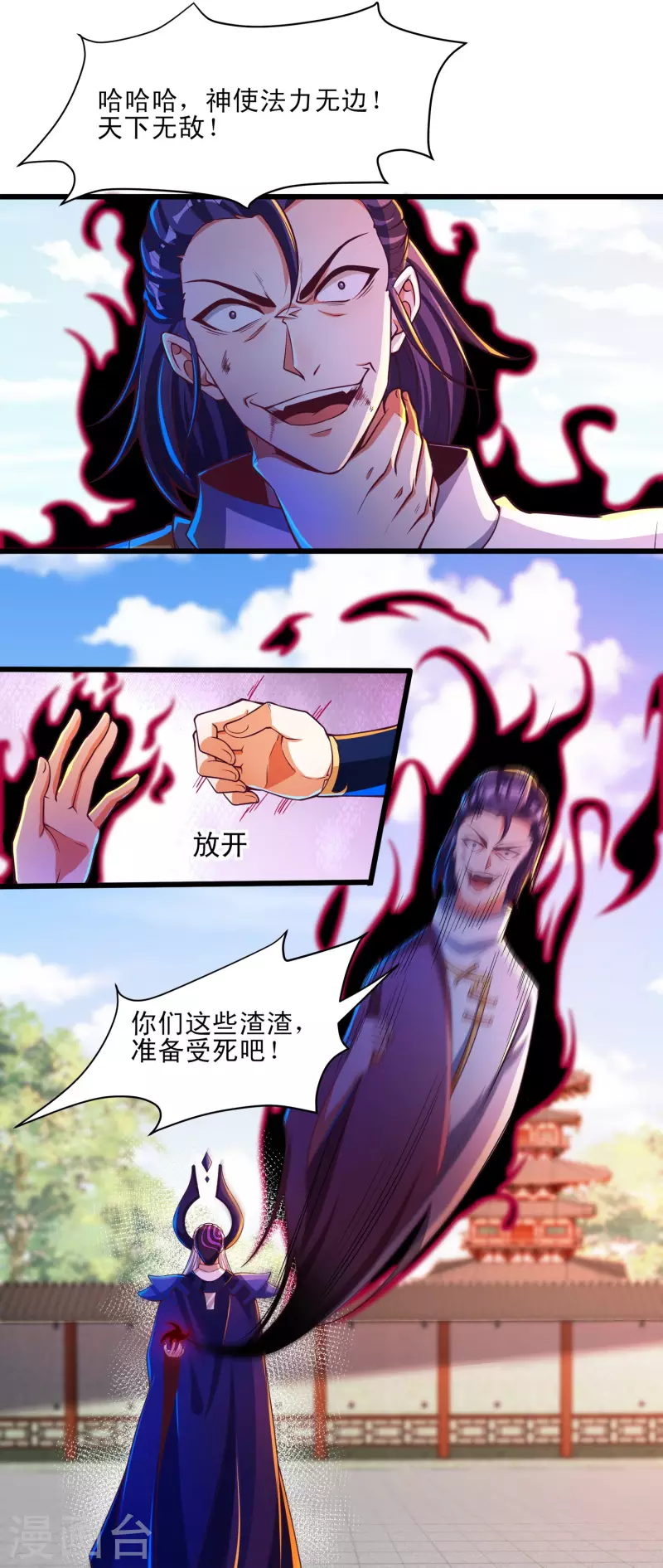 第50话 深不可测的神使-第61话