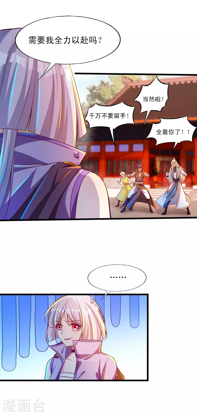 第52话 萌妹竟然这么强？！-第63话