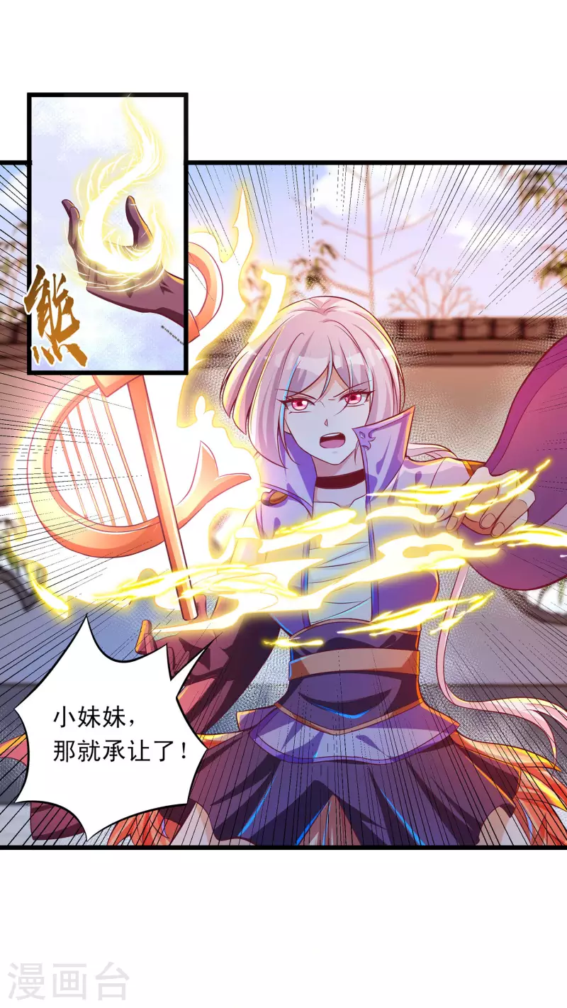 第52话 萌妹竟然这么强？！-第63话