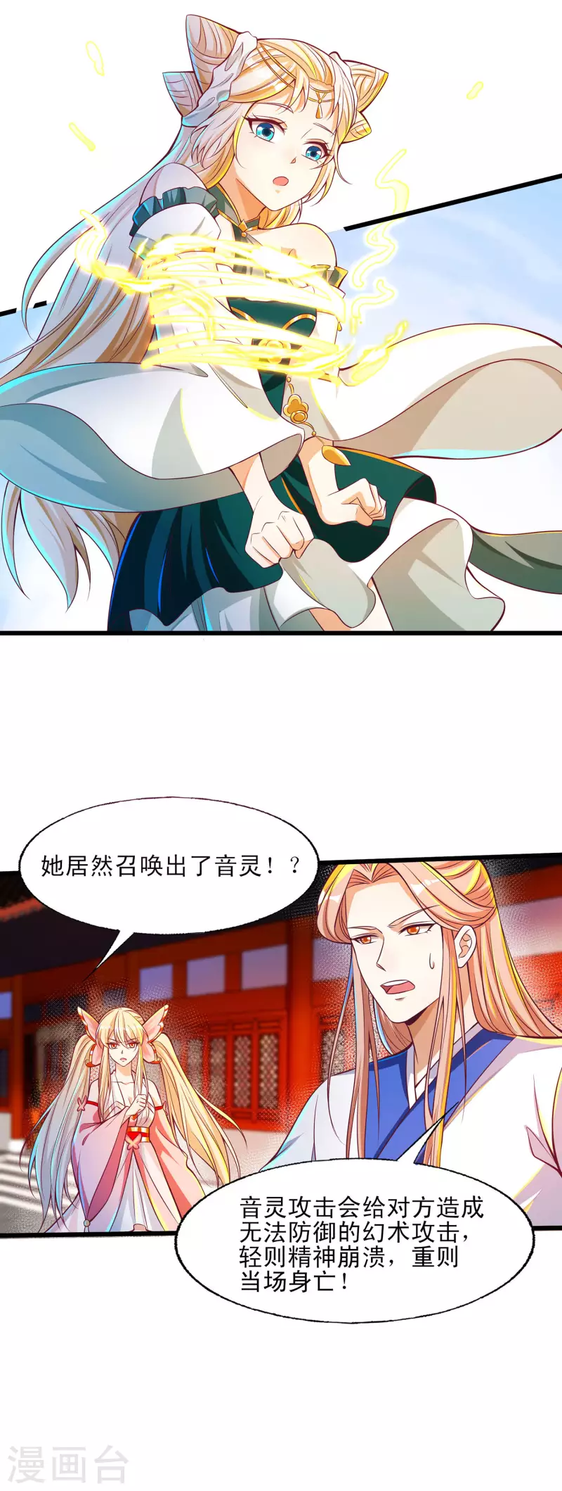第52话 萌妹竟然这么强？！-第63话