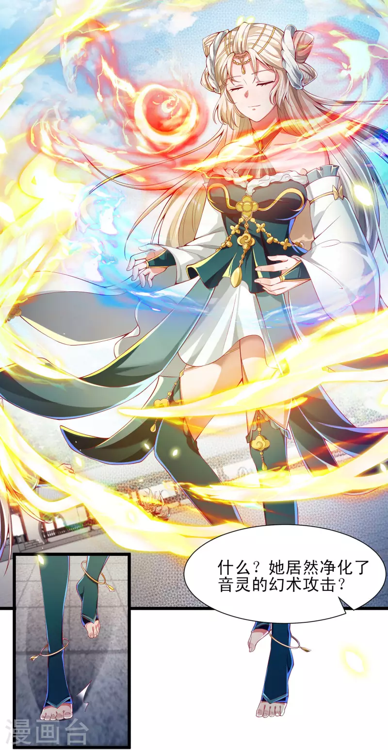 第52话 萌妹竟然这么强？！-第63话