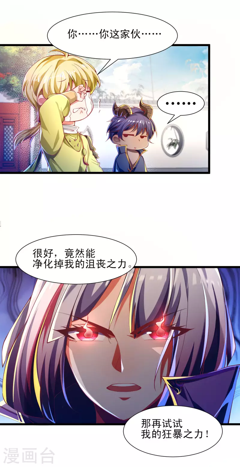 第52话 萌妹竟然这么强？！-第63话