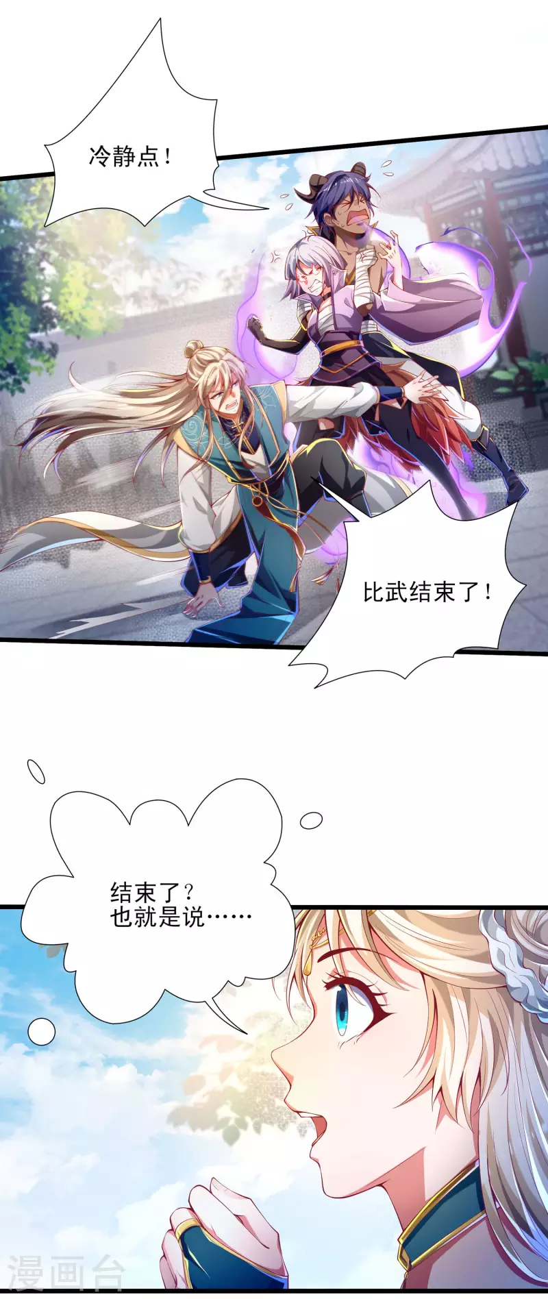 第52话 萌妹竟然这么强？！-第63话