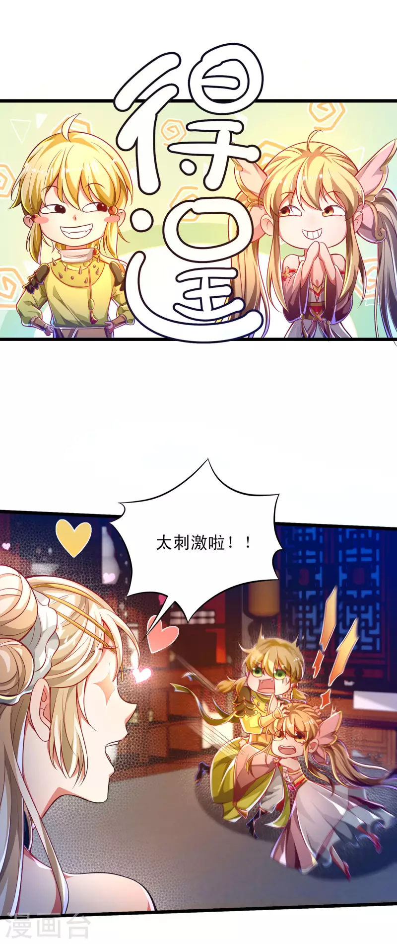 第52话 萌妹竟然这么强？！-第63话