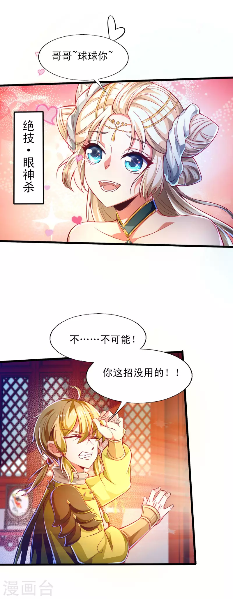 第52话 萌妹竟然这么强？！-第63话