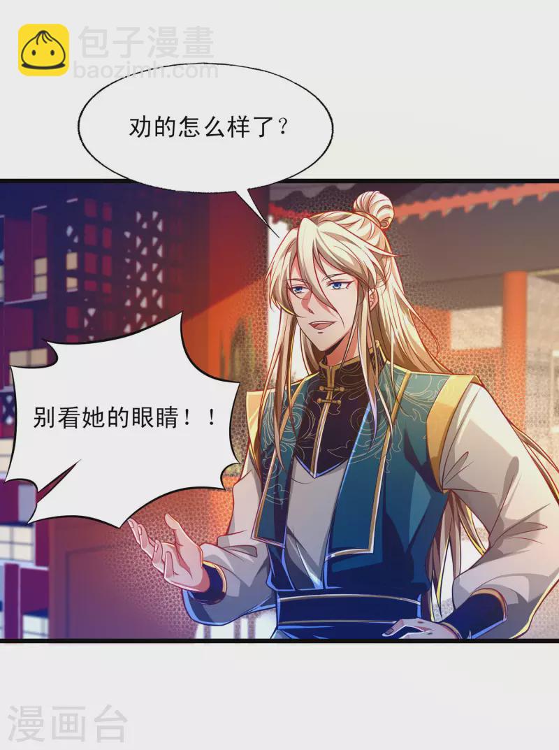 第52话 萌妹竟然这么强？！-第63话