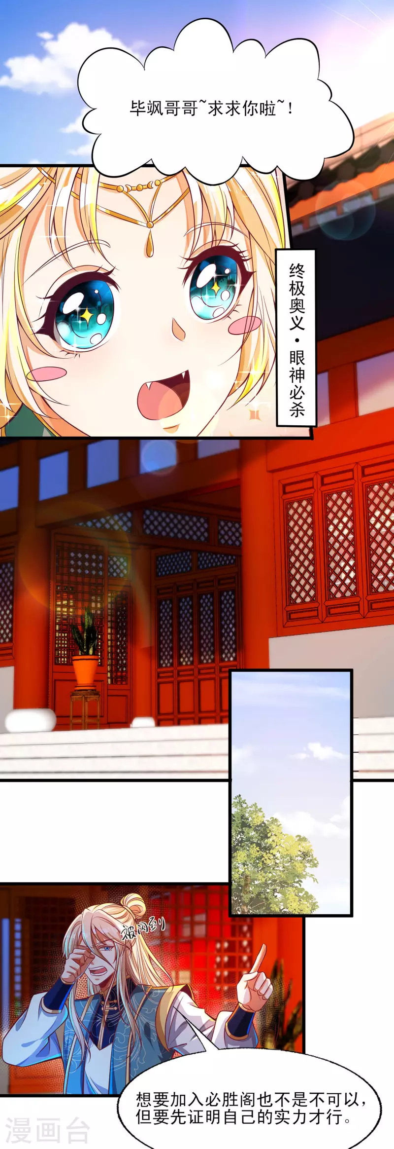 第52话 萌妹竟然这么强？！-第63话