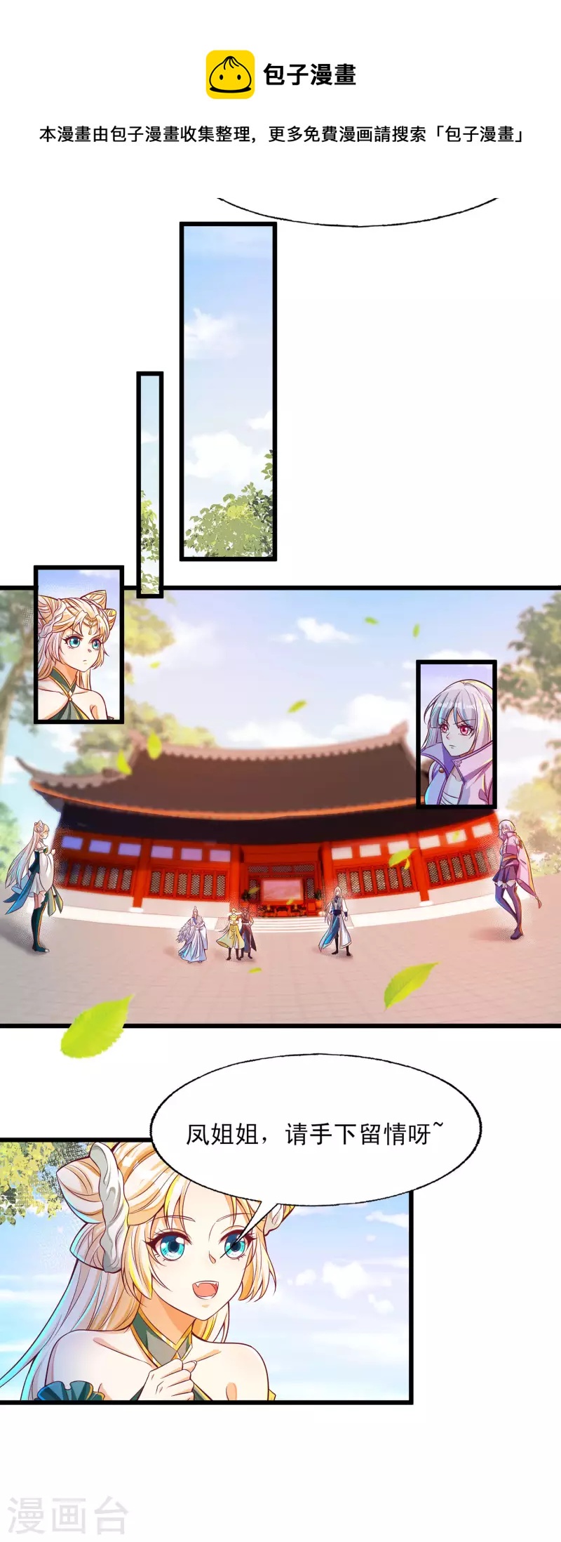第52话 萌妹竟然这么强？！-第63话