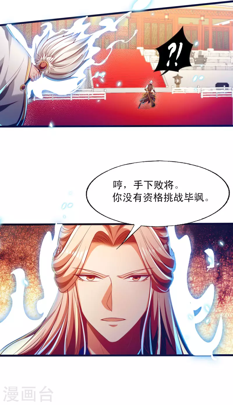第54话 诛神之战，开始！-第65话