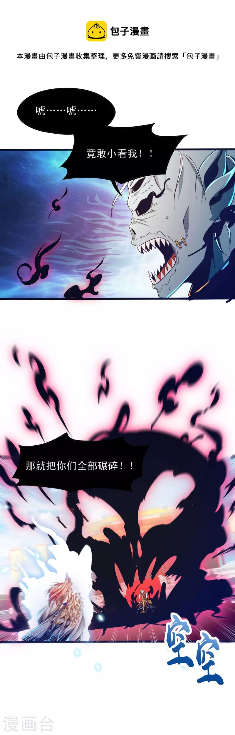 第54话 诛神之战，开始！-第65话