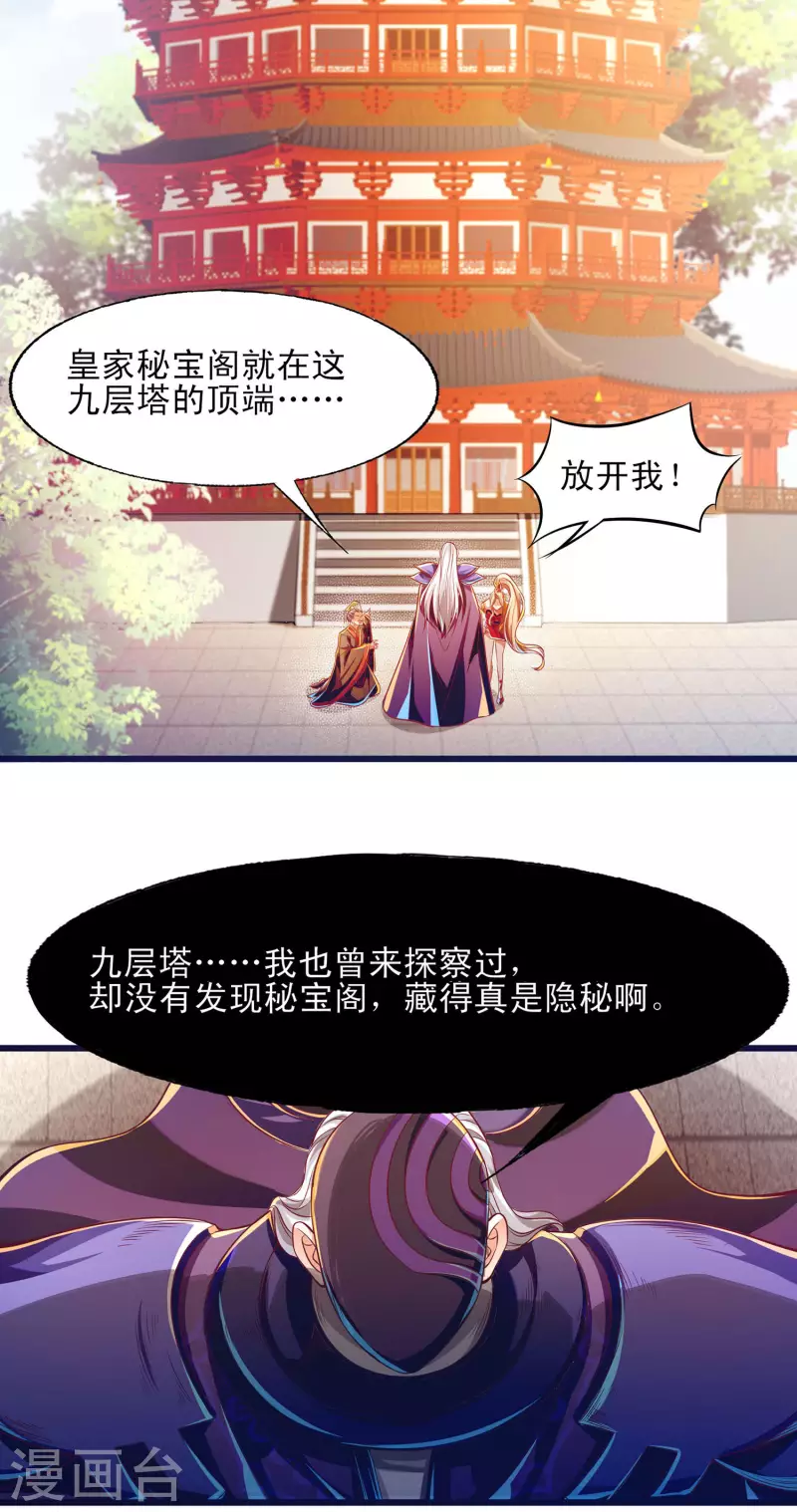 第54话 诛神之战，开始！-第65话