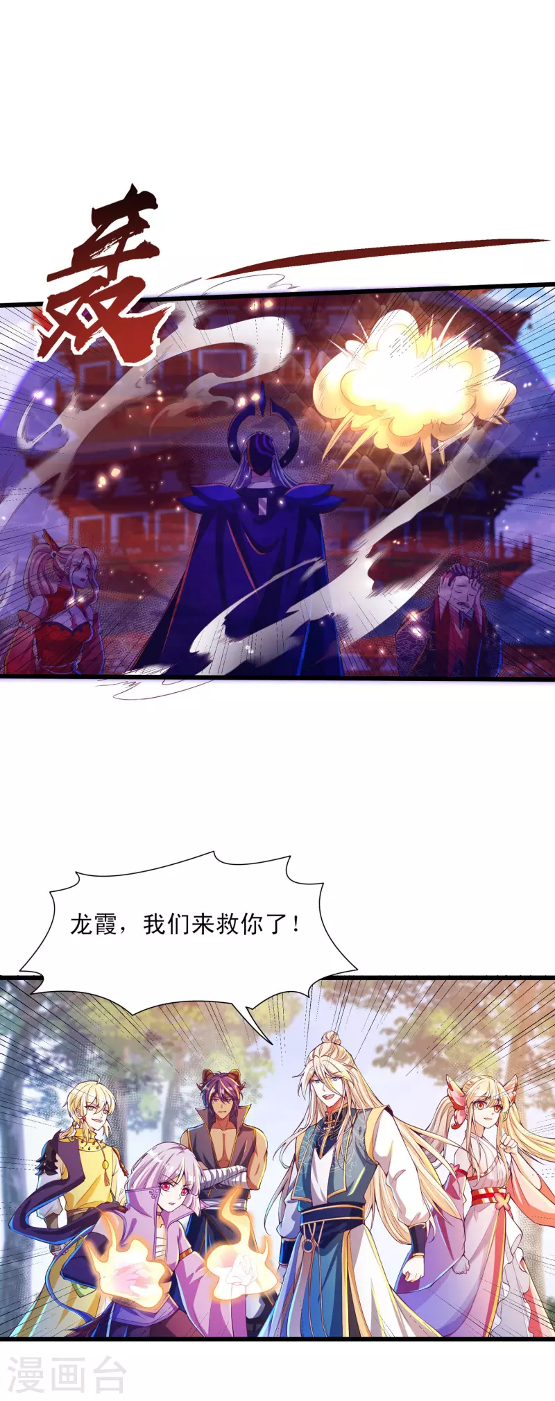 第54话 诛神之战，开始！-第65话