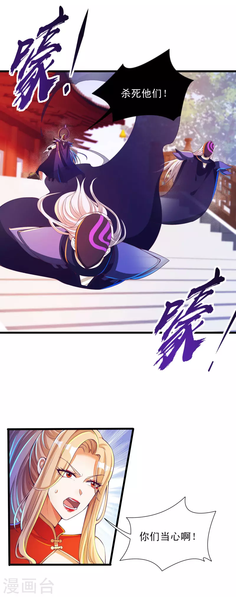 第54话 诛神之战，开始！-第65话