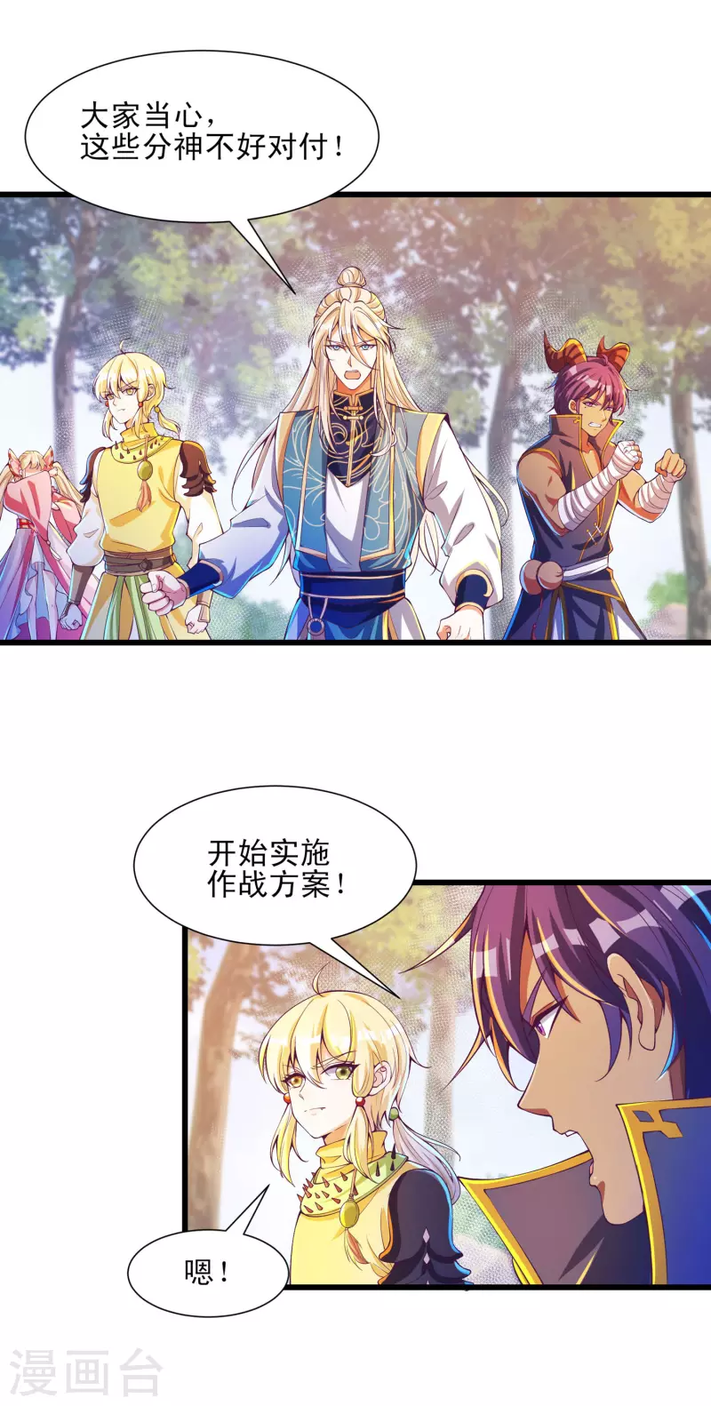 第54话 诛神之战，开始！-第65话