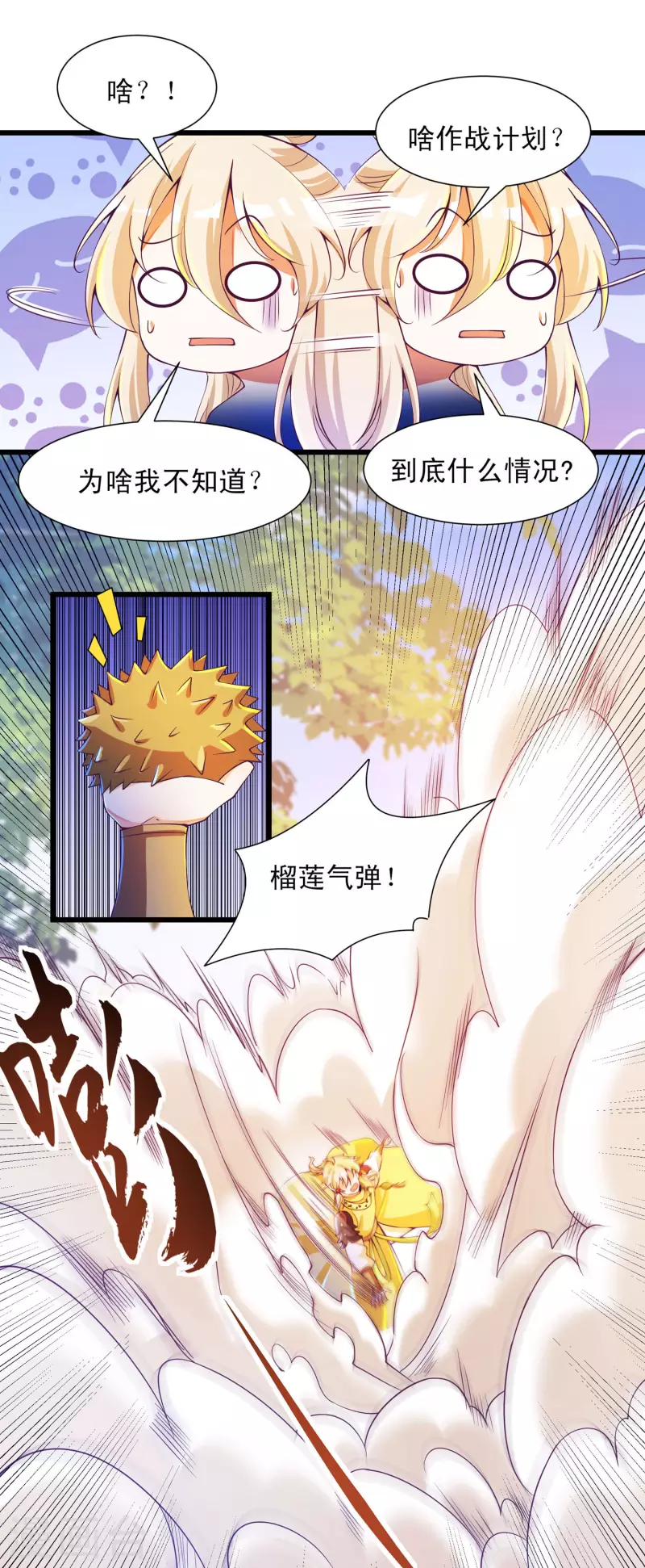 第54话 诛神之战，开始！-第65话