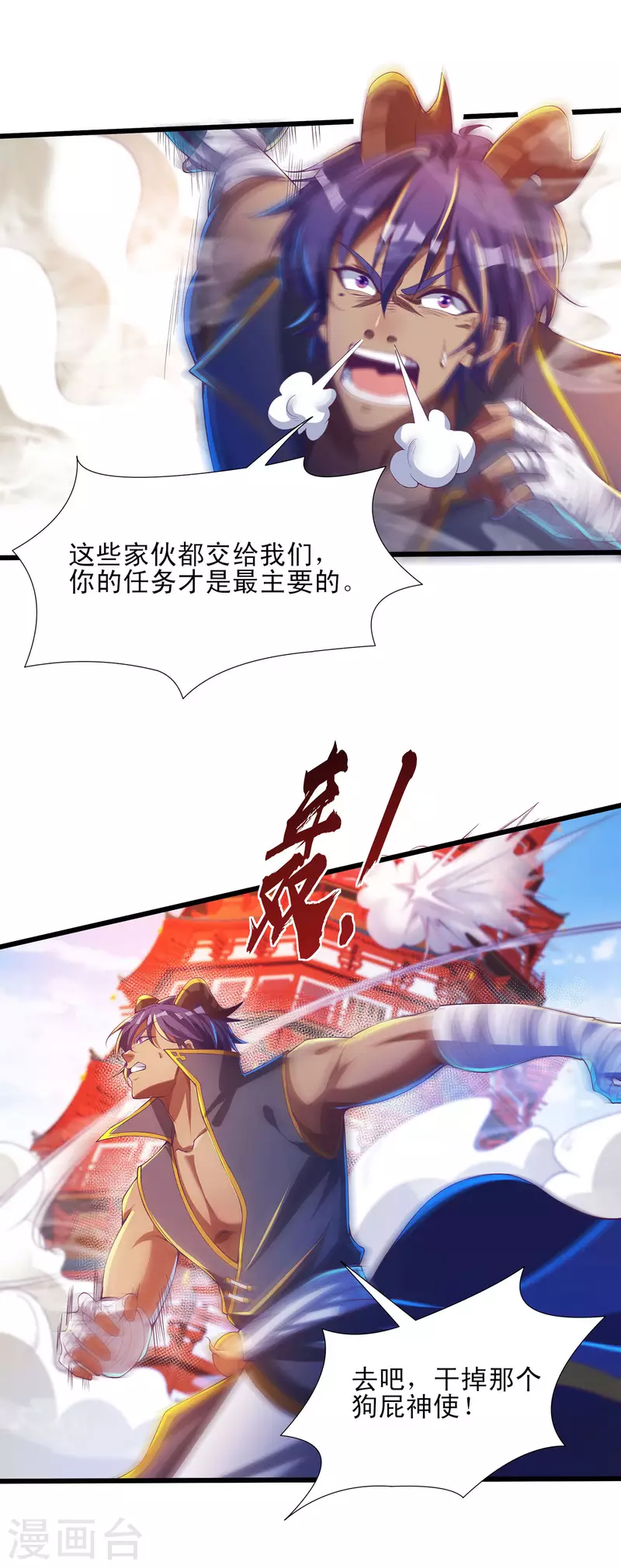 第54话 诛神之战，开始！-第65话