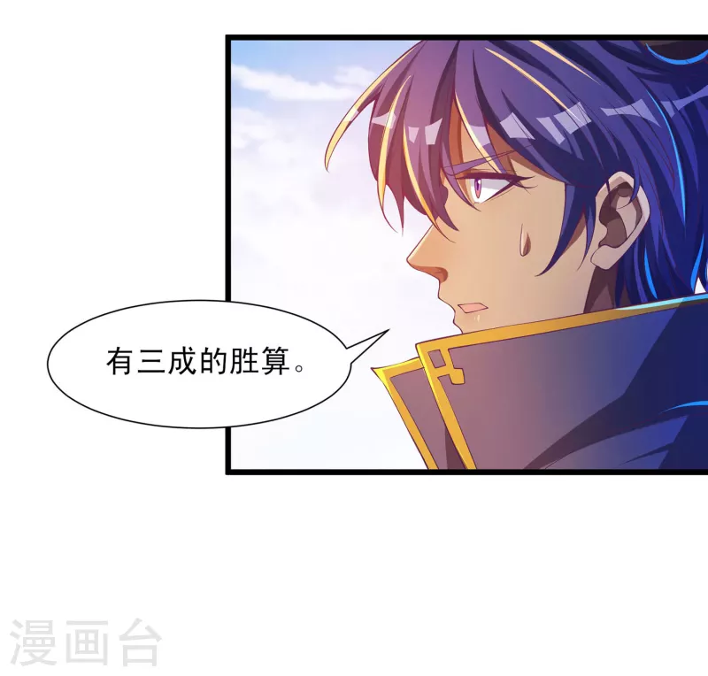 第54话 诛神之战，开始！-第65话