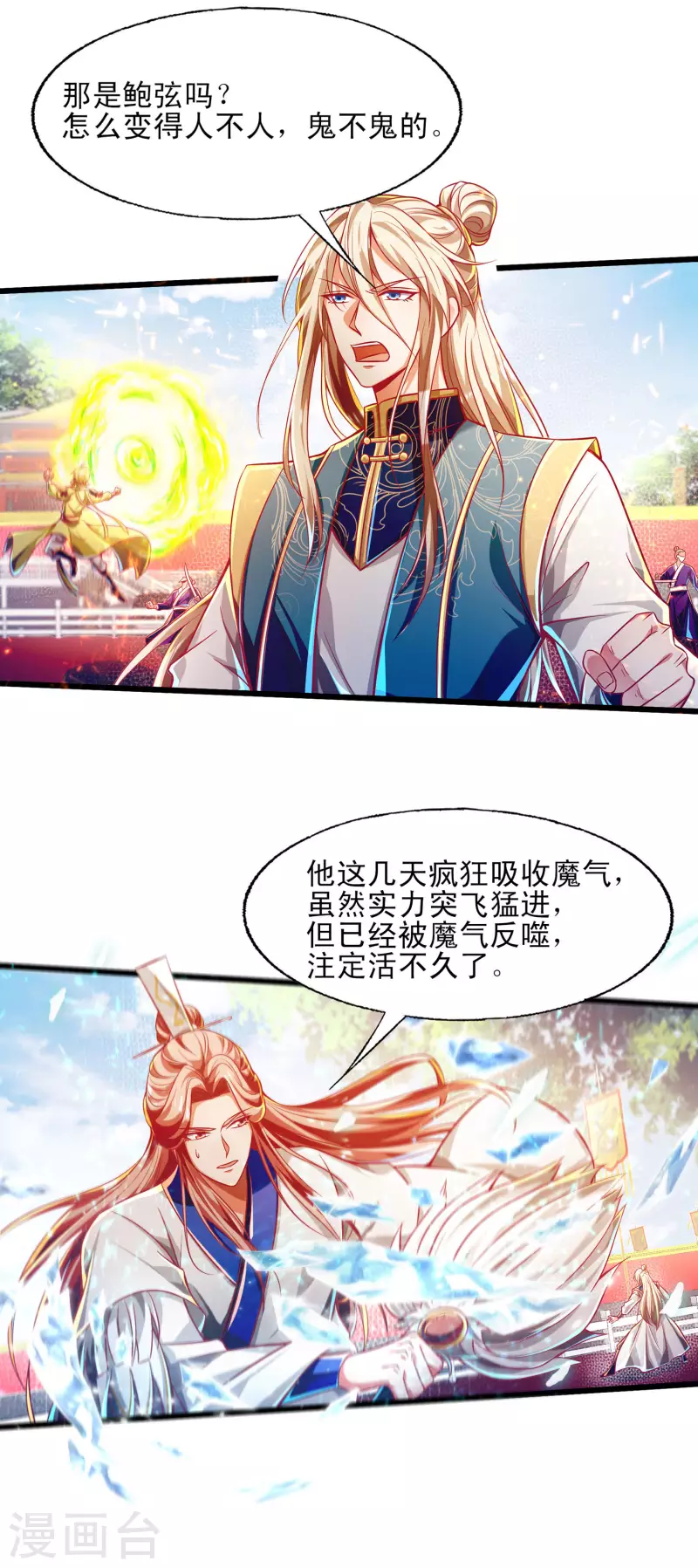 第54话 诛神之战，开始！-第65话