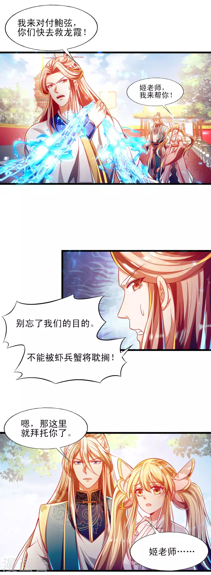 第54话 诛神之战，开始！-第65话