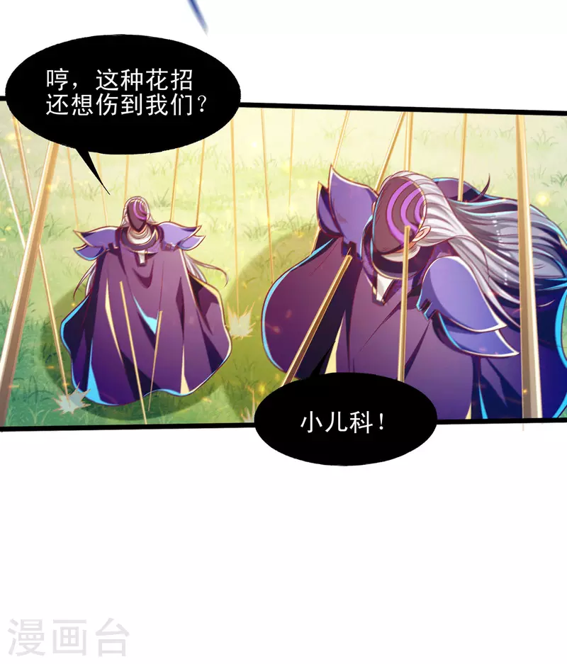 第56话 必胜阁的真正实力-第67话