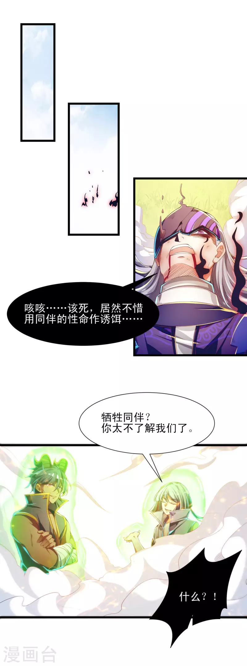 第56话 必胜阁的真正实力-第67话