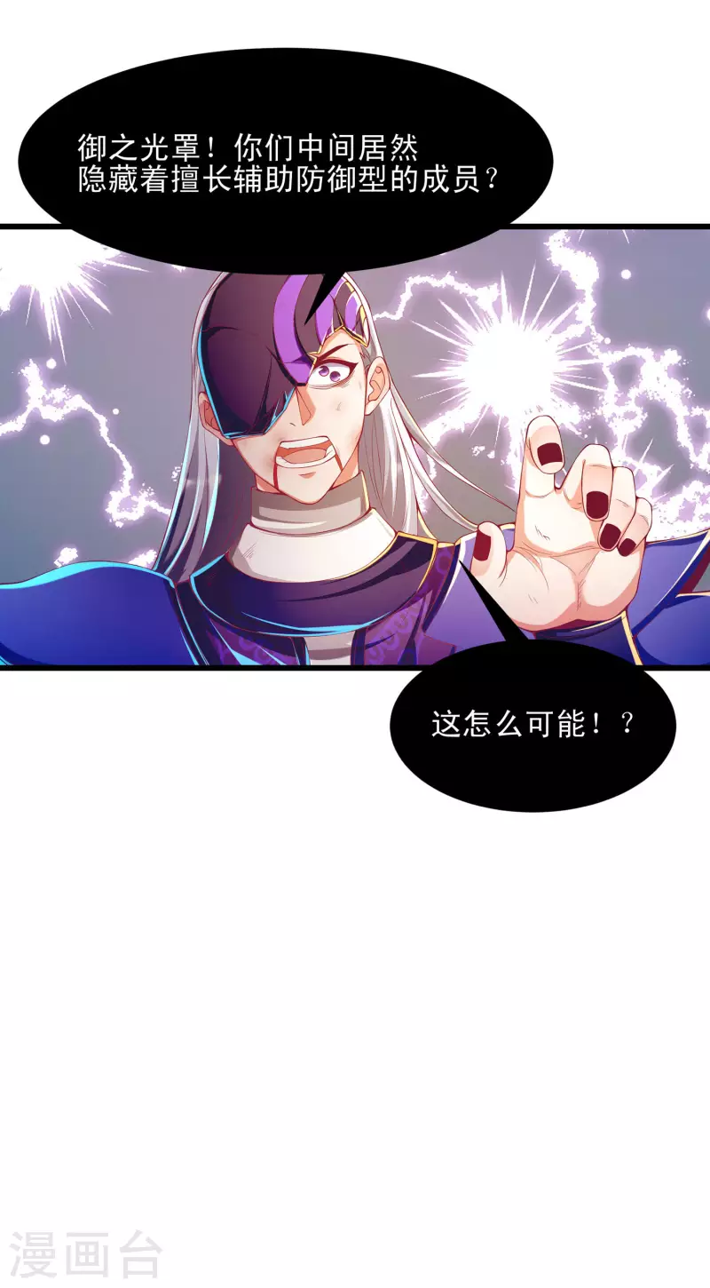 第56话 必胜阁的真正实力-第67话