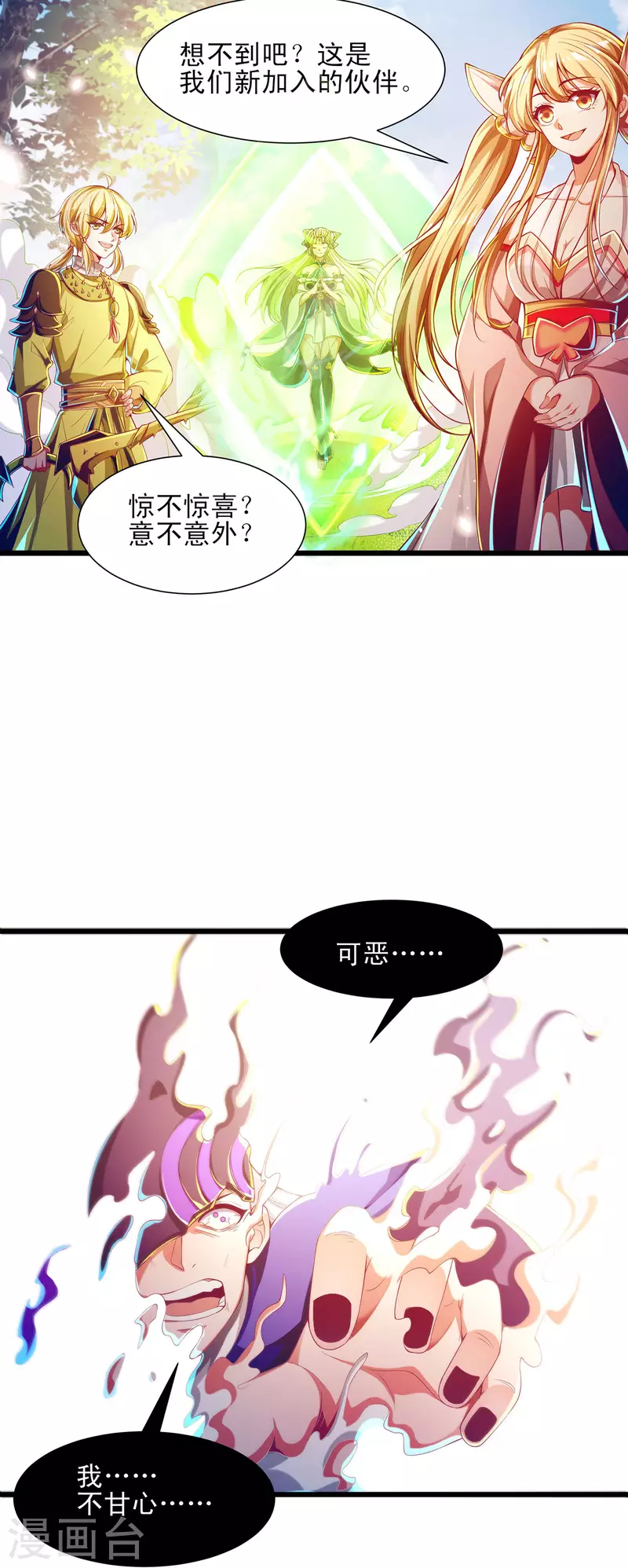 第56话 必胜阁的真正实力-第67话