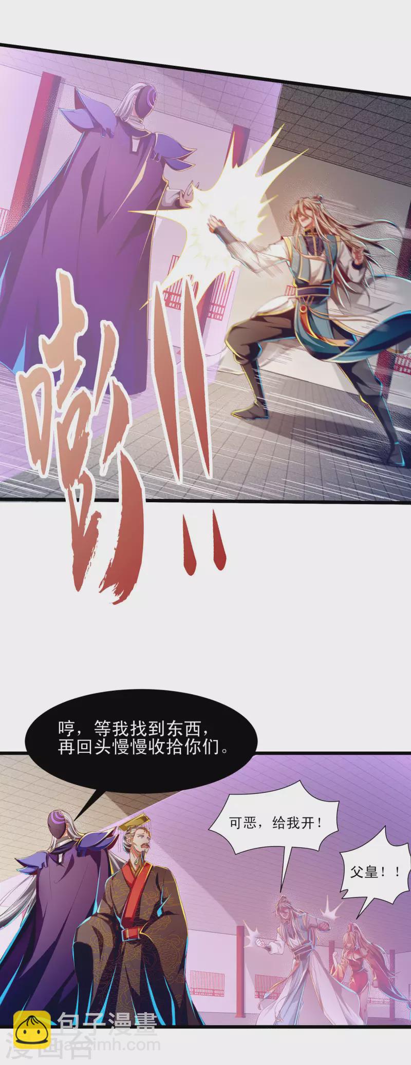 第56话 必胜阁的真正实力-第67话