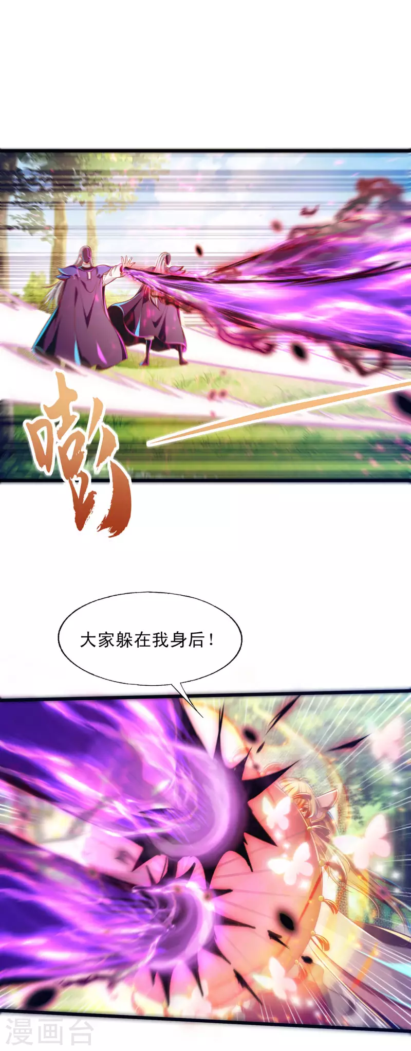 第56话 必胜阁的真正实力-第67话