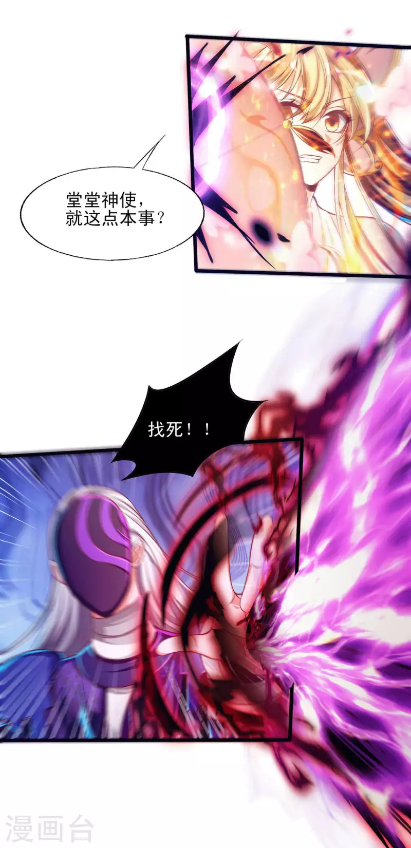 第56话 必胜阁的真正实力-第67话