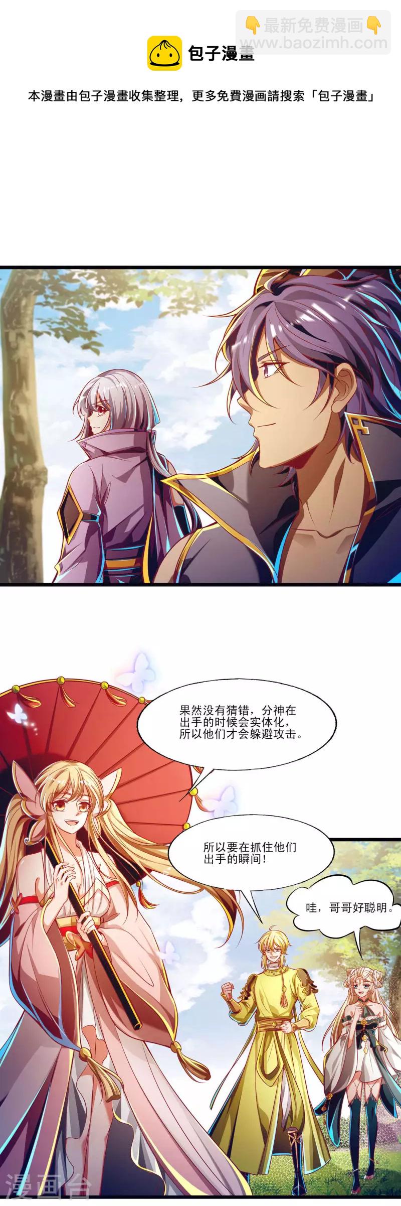 第56话 必胜阁的真正实力-第67话