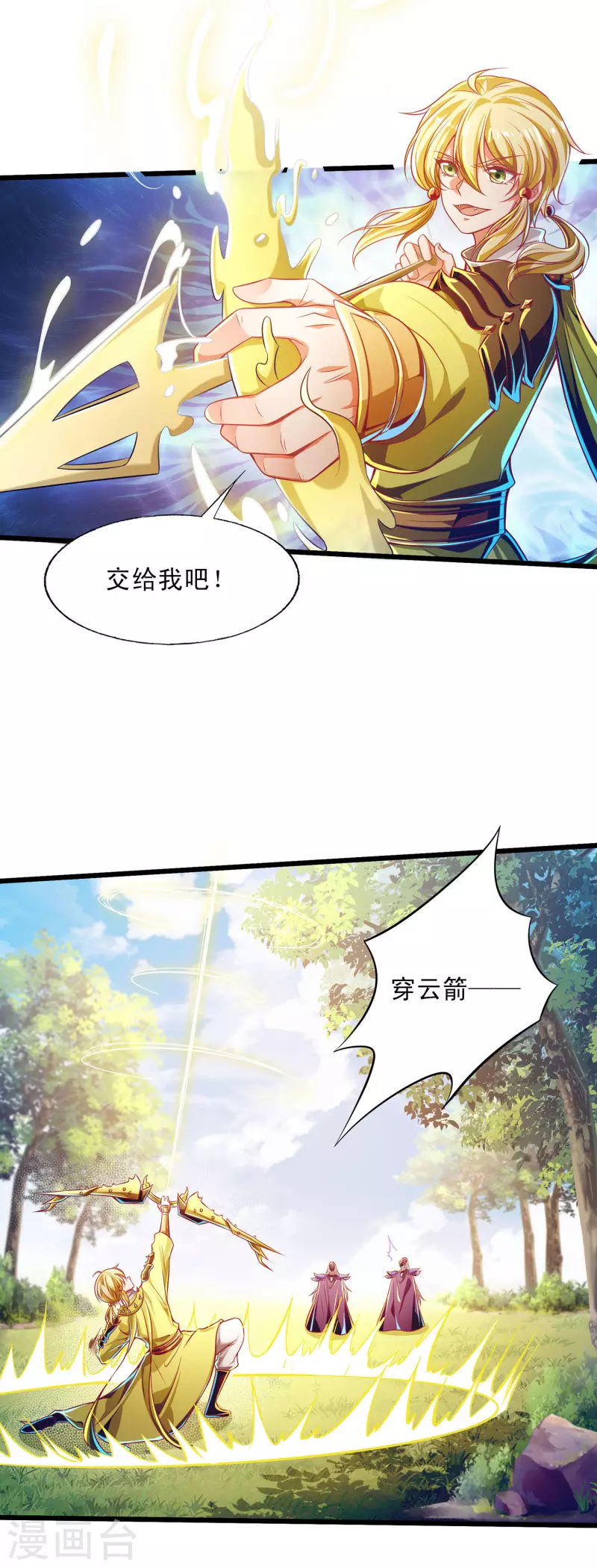 第56话 必胜阁的真正实力-第67话
