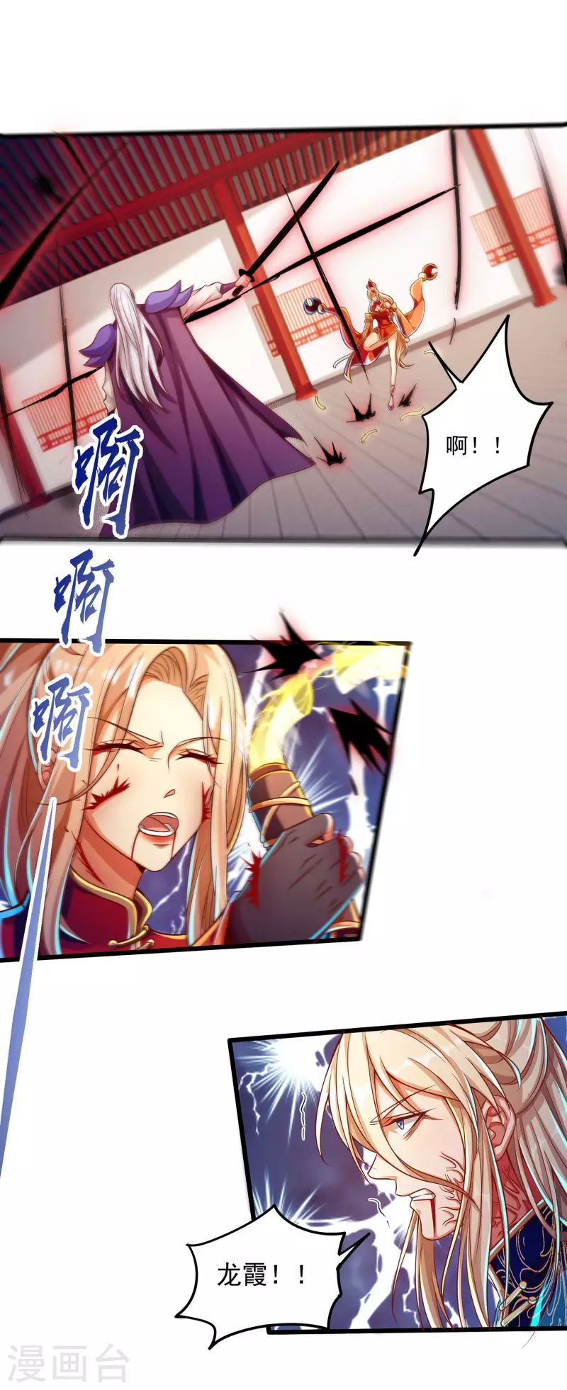 第58话 龙霞！成神!-第69话