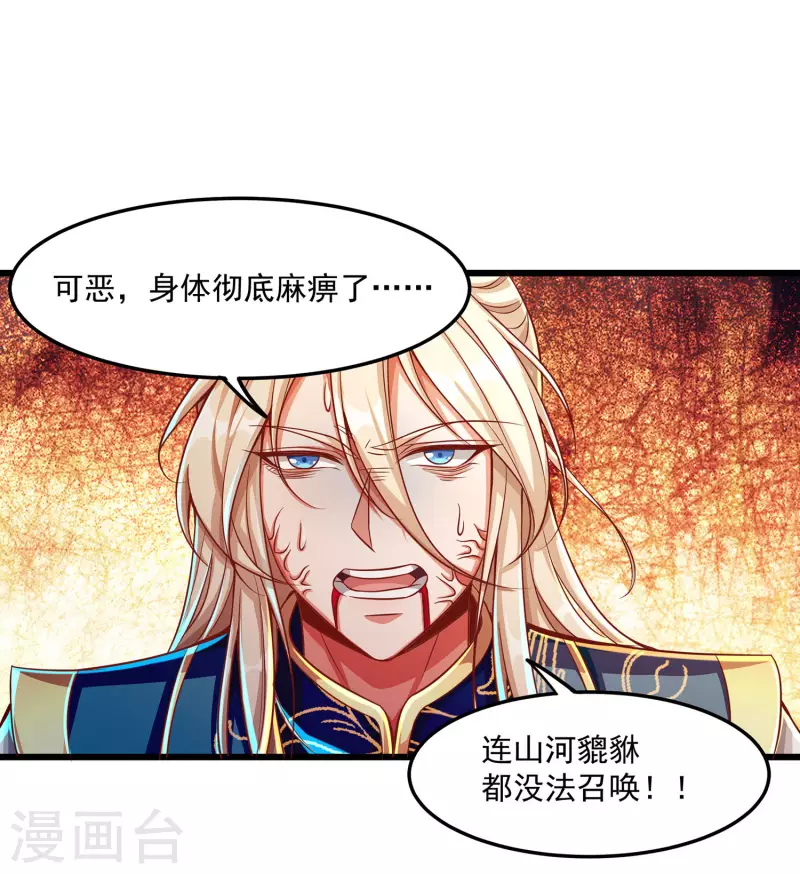 第58话 龙霞！成神!-第69话
